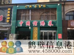 營(yíng)業(yè)中飯店現(xiàn)轉(zhuǎn)讓，兩層、地理位置優(yōu)越