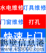 （維修）24小時(shí)水電暖維修安裝、水管水龍頭、電路電線、馬桶疏