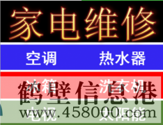【太陽能】維修太陽能漏水、換管子、閥門、水龍頭