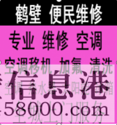 專業(yè)空調移機安裝！加氟維修！高價回收空調！空調不制冷a
