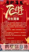 期待有才華的你！