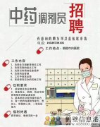 繳納五險(xiǎn)一金！鶴壁市內(nèi)醫(yī)院招聘中藥調(diào)劑員！