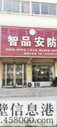 臨街旺鋪出租，華山路與黃河路交叉口北200米路西，上下兩層，
