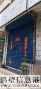 【絕佳筍盤】紅五巷軍分區(qū)45平門面房，誠意出售，免稅可過戶