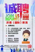 繳納五險(xiǎn)、帶薪假期！新區(qū)、老區(qū)招聘全職/兼職教師等多崗位人才