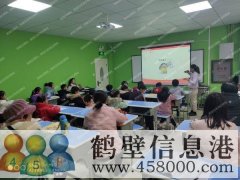 鶴壁市淇濱區(qū)東方弘文培訓(xùn)學(xué)校有限公司招聘作文老師！3000-