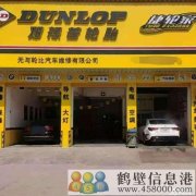 快修保養(yǎng)，輪胎形象店，因找不到師傅，特轉(zhuǎn)讓了