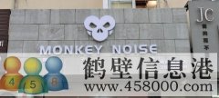淇濱區(qū)菲樂酒吧，鶴壁第一家！招聘， 3000-5000包食宿