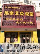 鶴壁新區(qū)德匯堂按摩中心！免費(fèi)教學(xué)按摩手法！?。? /><span id=