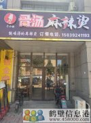 天鵬晟景店轉讓帶一年房租！上下兩層！120平米！非誠忽擾！