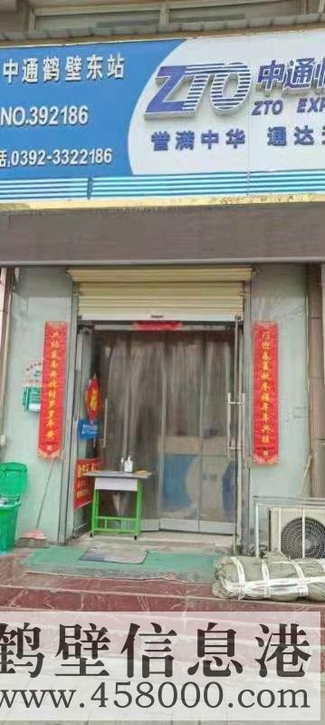 家有急事​??！低價轉(zhuǎn)讓！中通快遞東站經(jīng)營站?。。?></a>
                                                        </p>
                            </div>
                            <div   id=