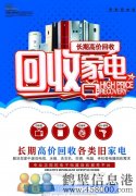 鶴新區(qū)高價回收空調，冰箱冰柜，洗衣機，電視等各種家電