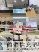 低價(jià)處理?。“顺尚拢?！收銀系統(tǒng)，桌椅，后廚設(shè)備