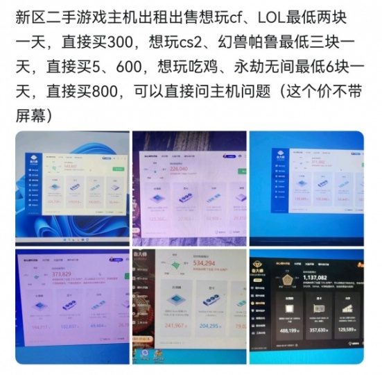 出售出租電腦、上門(mén)維修、升級(jí)家中電腦