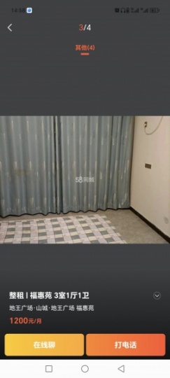 對(duì)外出租鶴壁市山城區(qū)?；菰沸^(qū)住房一套